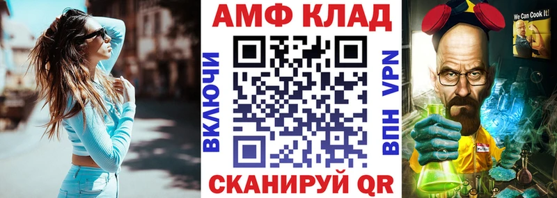 АМФ Premium  Купить закладки  Славянск-на-Кубани 