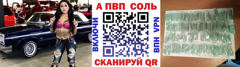 Alpha-PVP Crystall  Купить где  Славянск-на-Кубани 