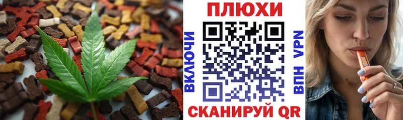 Cannafood марихуана  Купить  Славянск-на-Кубани 