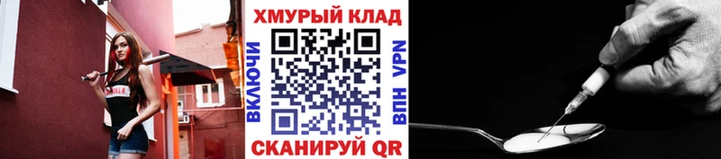 Купить Славянск-на-Кубани ГЕРОИН Афган