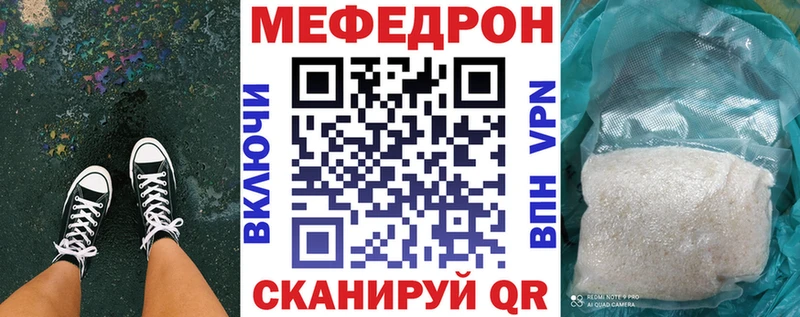Меф mephedrone  Купить  Славянск-на-Кубани 