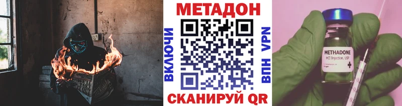 Метадон VHQ Купить Славянск-на-Кубани